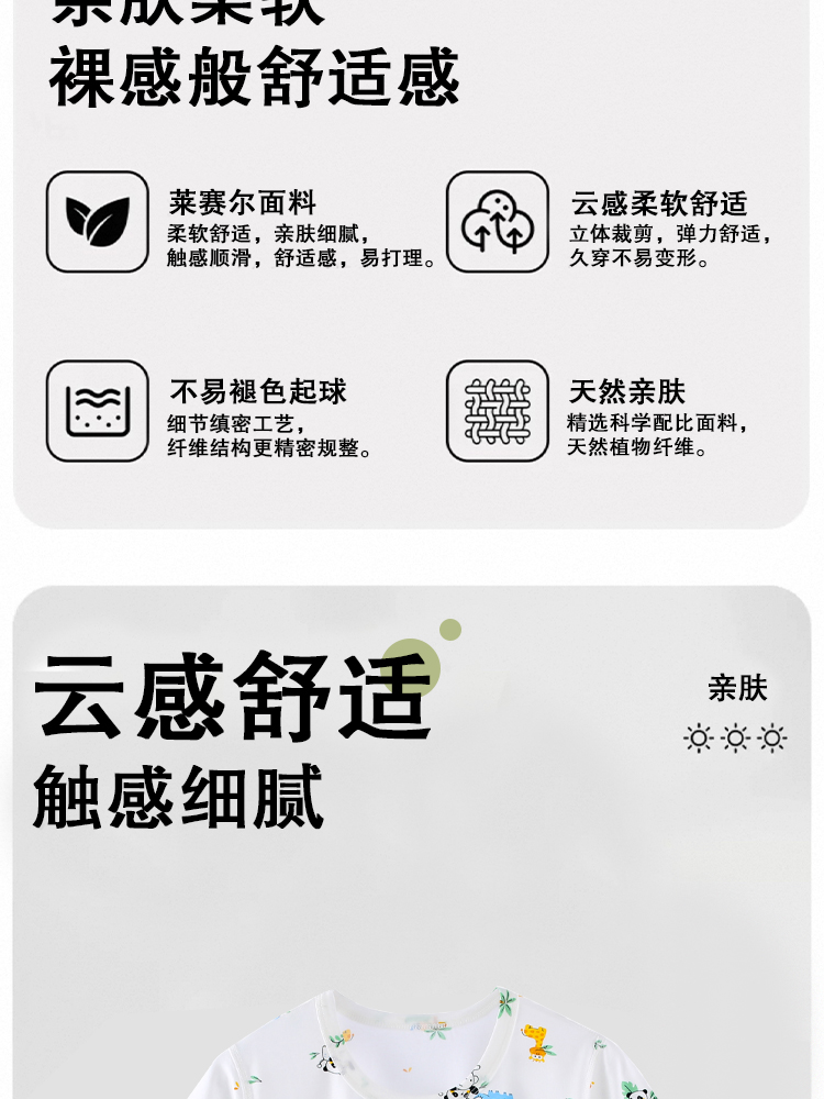 熊猫上衣详情_02.jpg