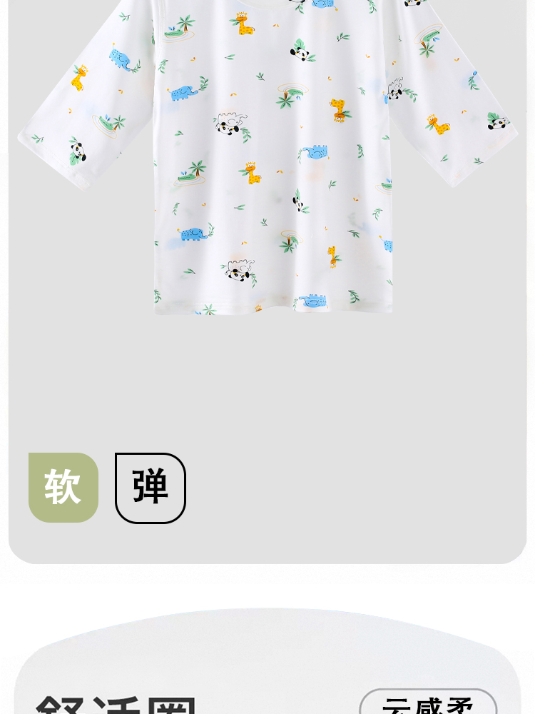 熊猫上衣详情_03.jpg