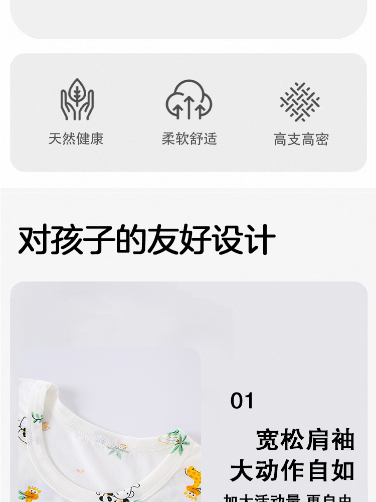 熊猫上衣详情_05.jpg