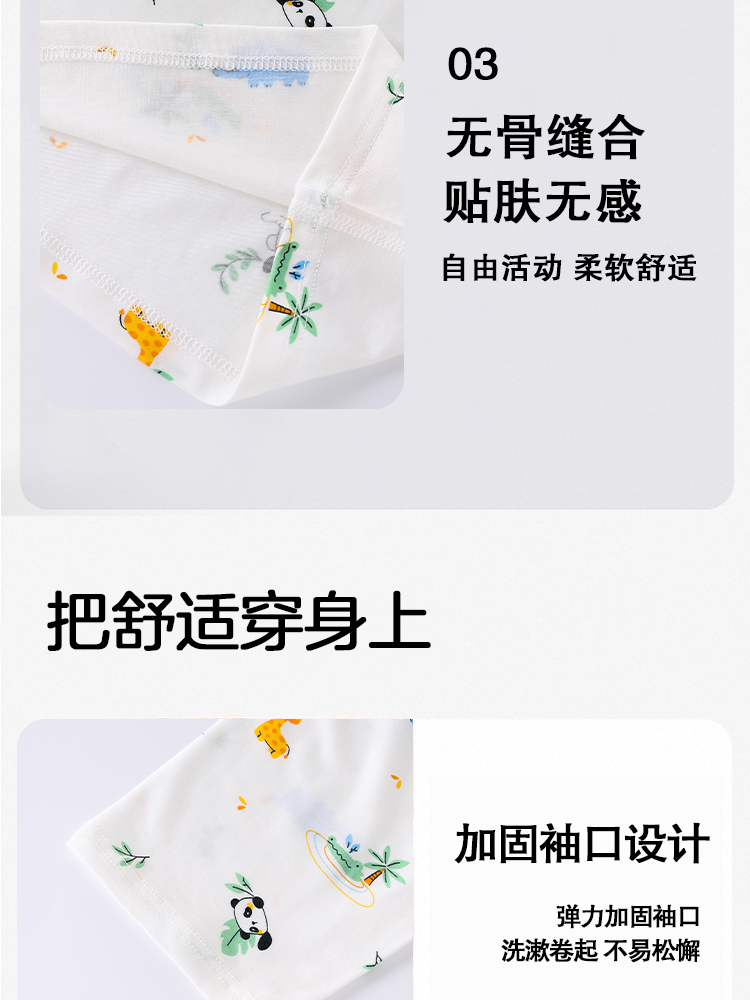 熊猫上衣详情_07.jpg