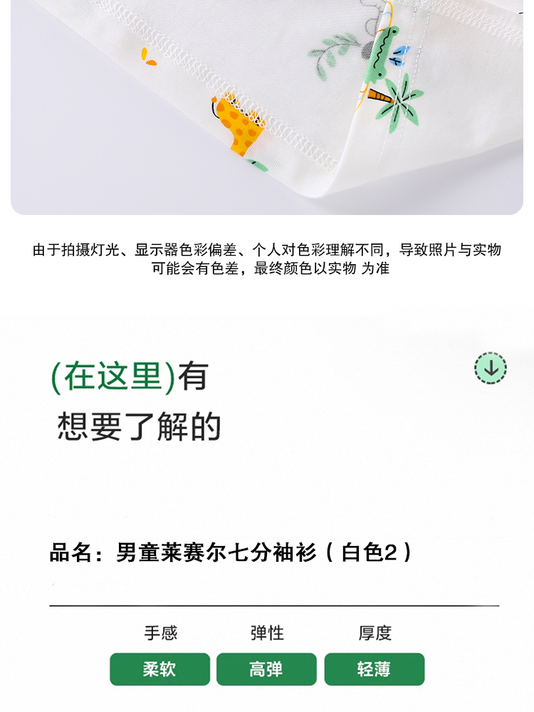 熊猫上衣详情_12.jpg
