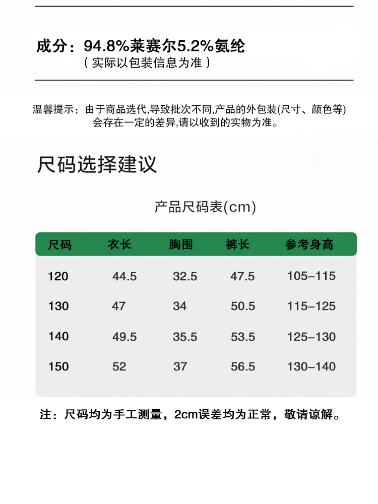 熊猫上衣详情_13.jpg