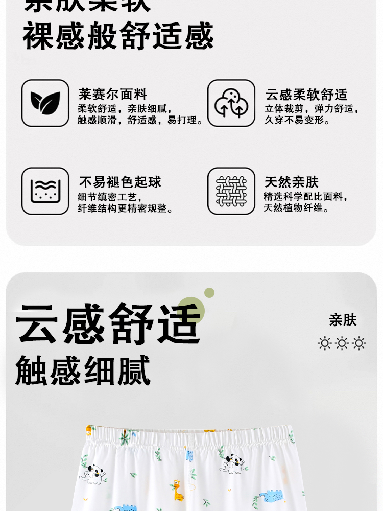 熊猫裤子详情_02.jpg