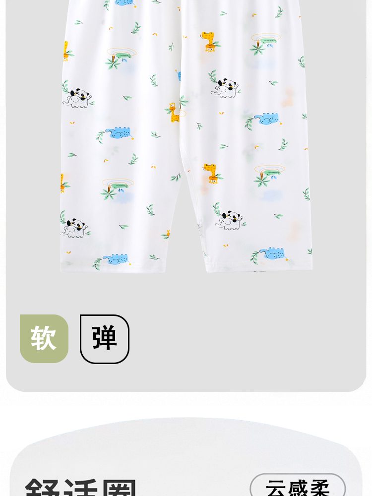 熊猫裤子详情_03.jpg