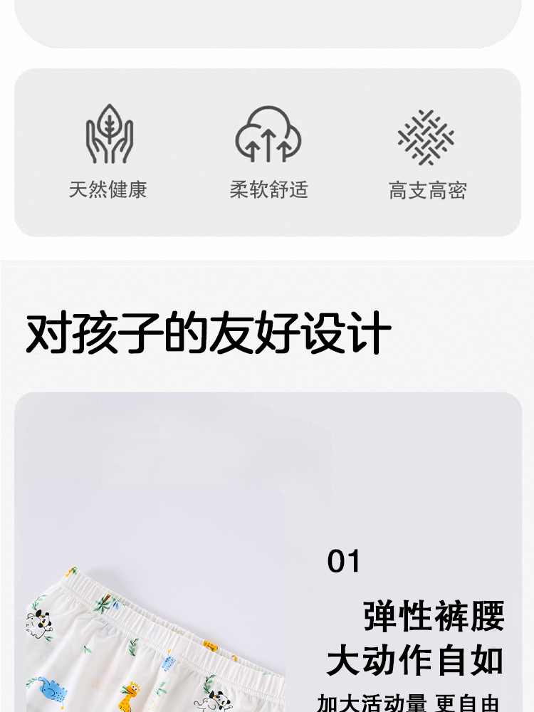熊猫裤子详情_05.jpg