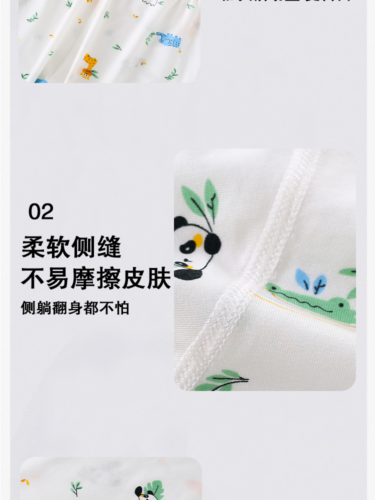 熊猫裤子详情_06.jpg
