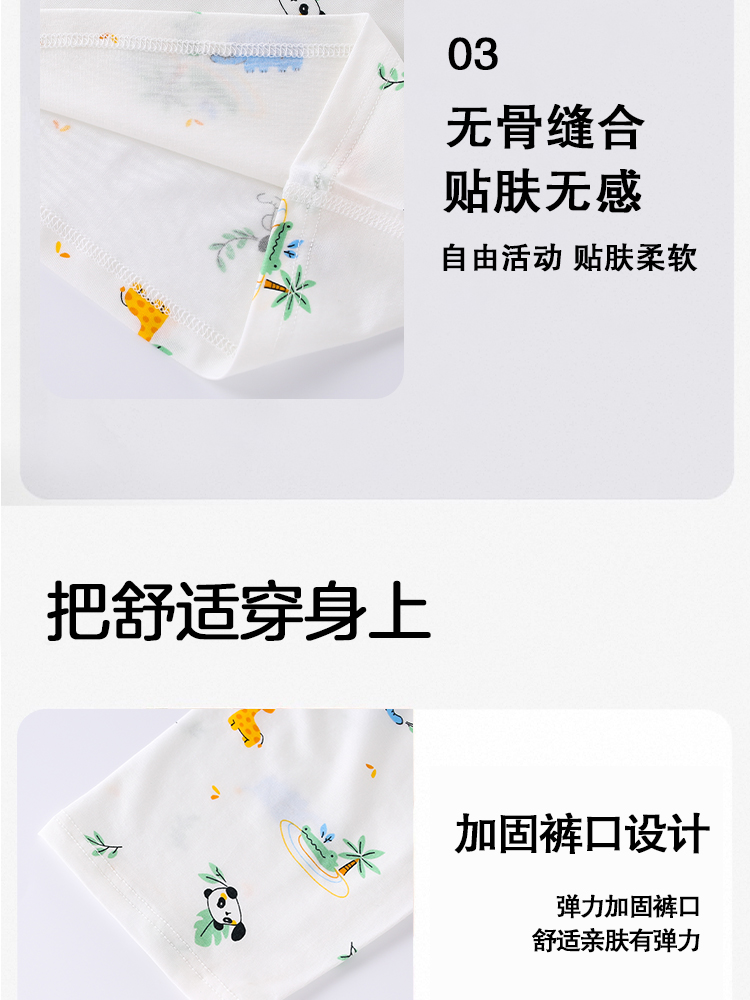 熊猫裤子详情_07.jpg