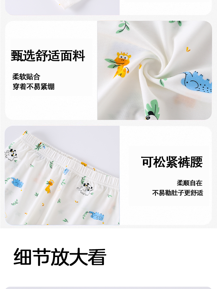 熊猫裤子详情_08.jpg