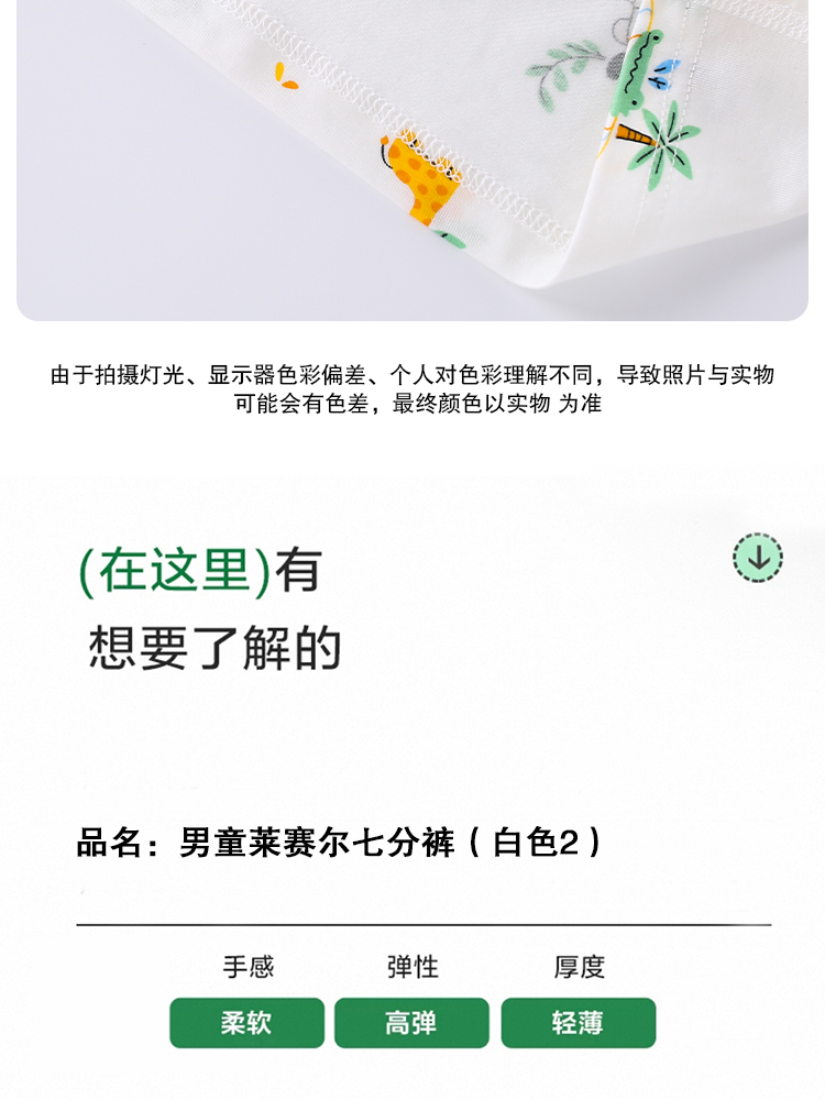 熊猫裤子详情_12.jpg