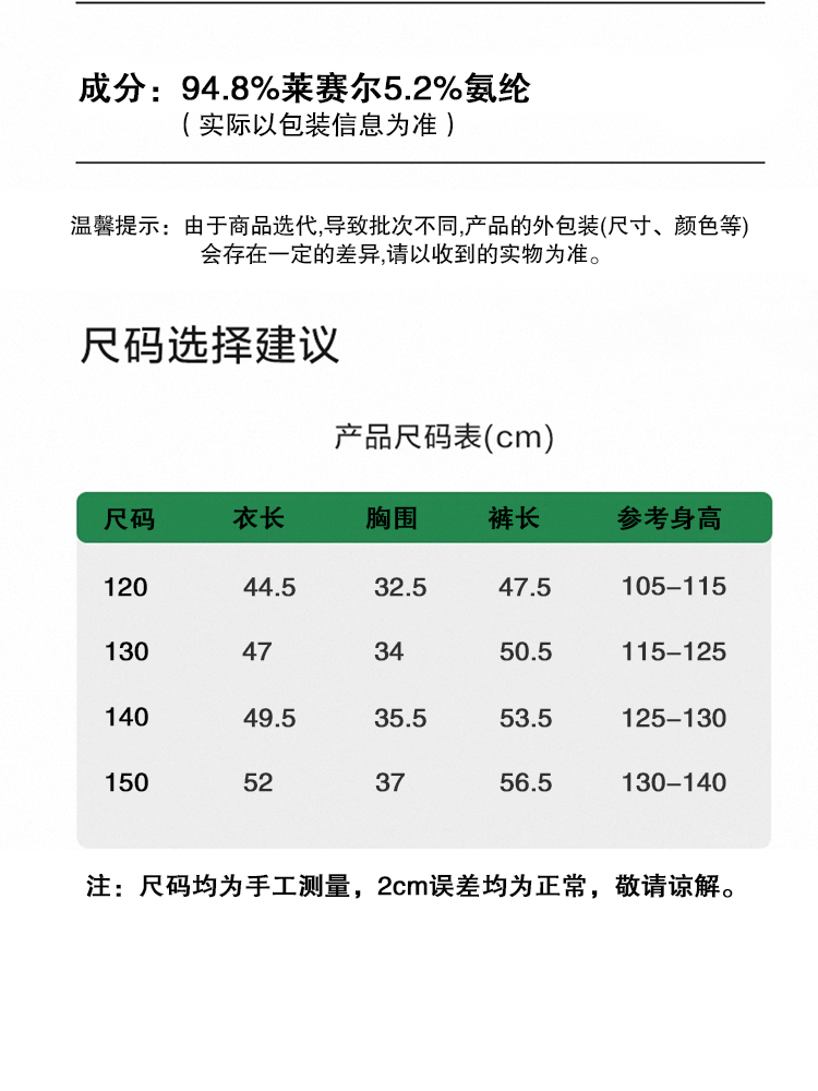 熊猫裤子详情_13.jpg