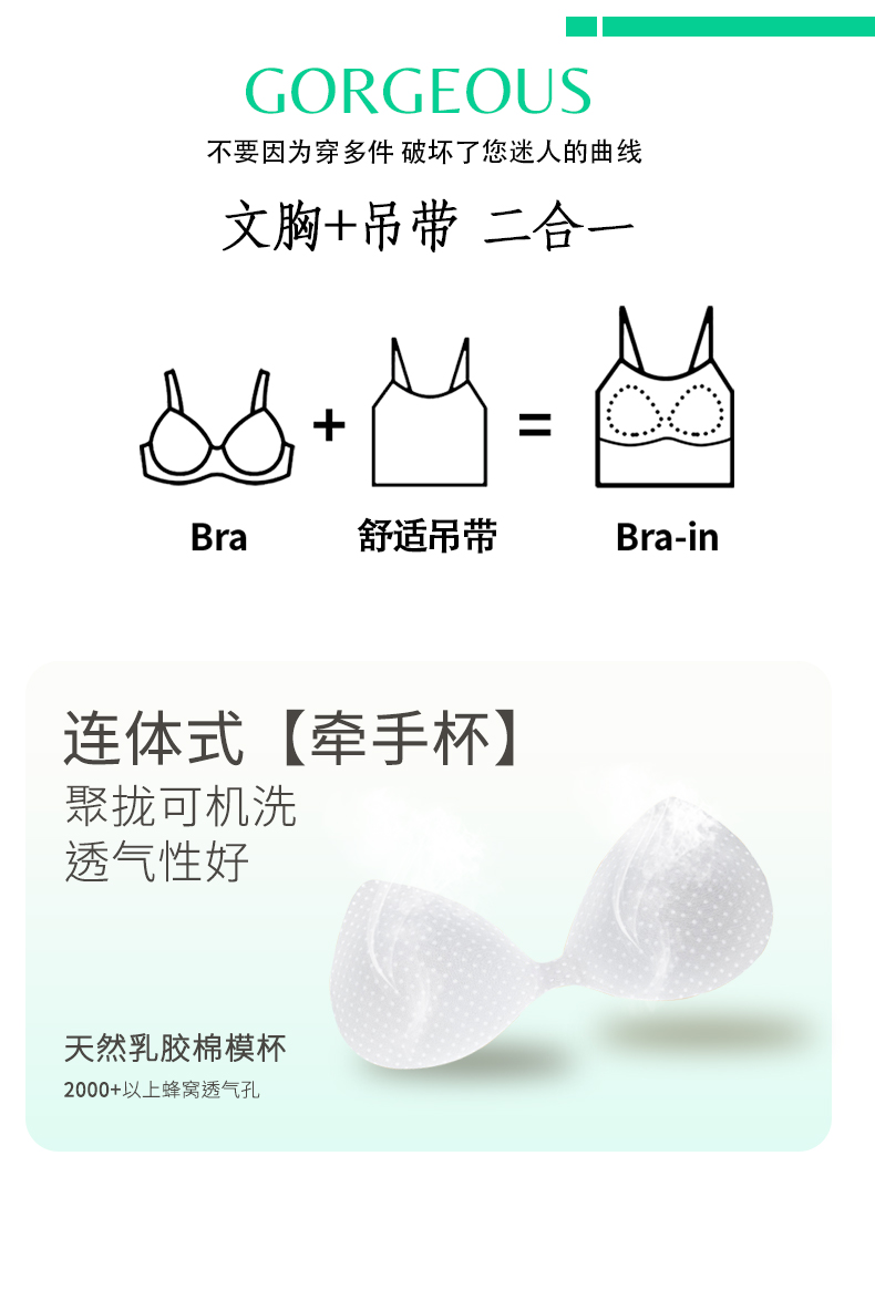 百搭神器详情1_03.jpg