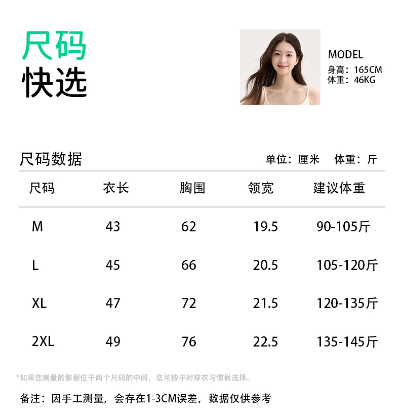 百搭神器详情1_12.jpg