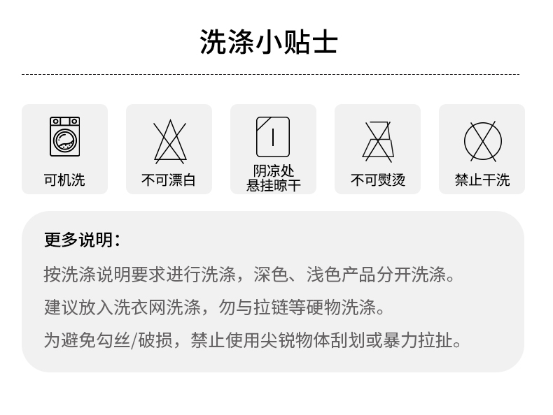 百搭神器详情2_09.jpg