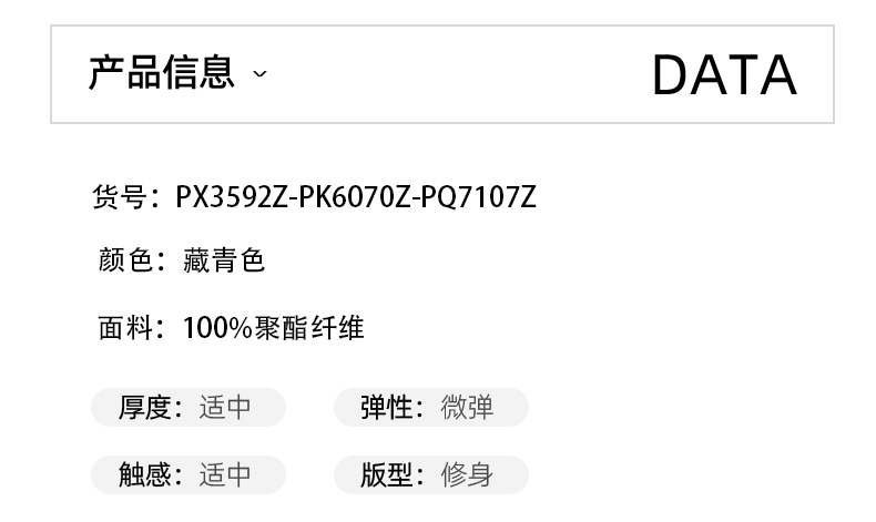 西装详情_10.jpg